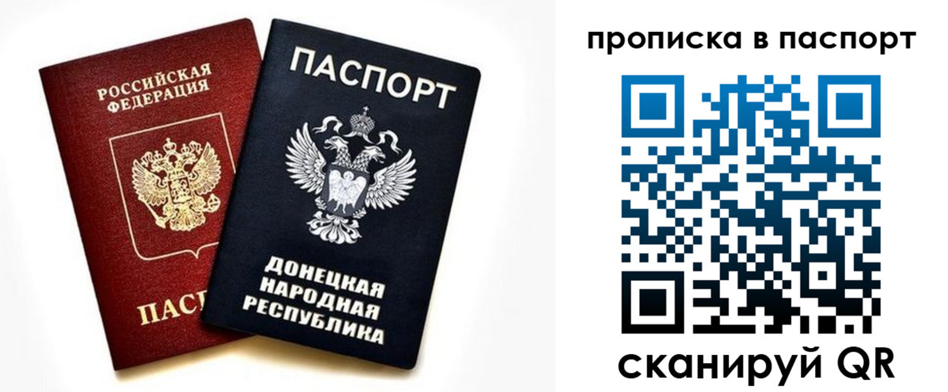 пропишу в квартире в Бородино