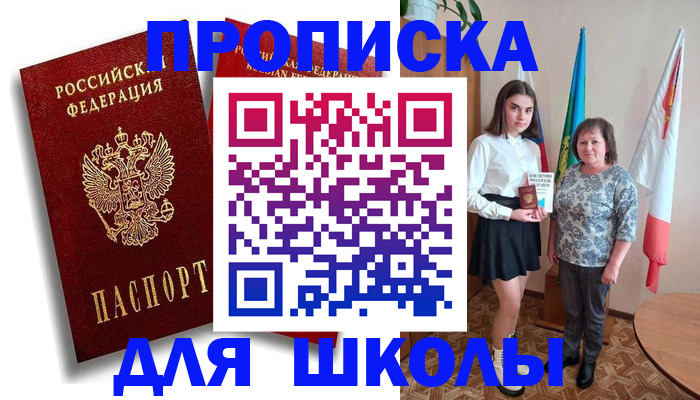 где прописаться в Бородино